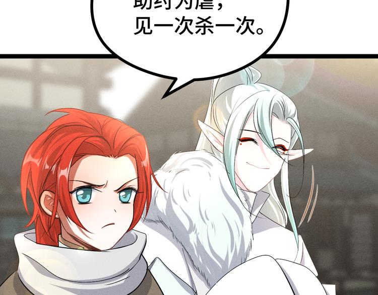 第84话 契合（上）(1/2)-第56话