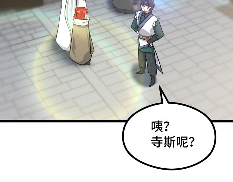 第84话 契合（上）(1/2)-第56话