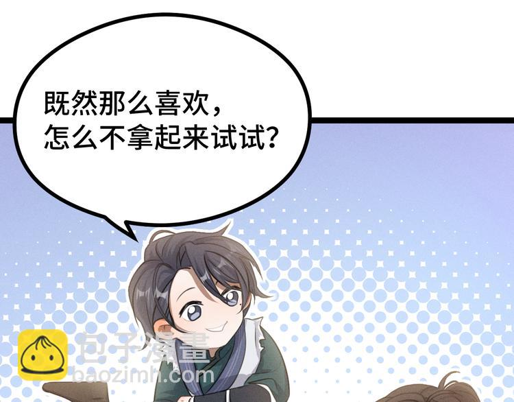 第84话 契合（上）(1/2)-第56话