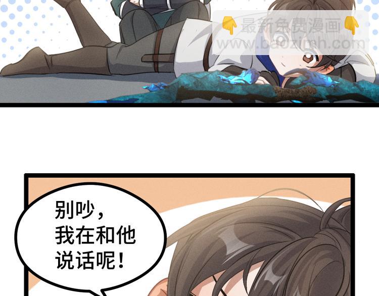 第84话 契合（上）(1/2)-第56话