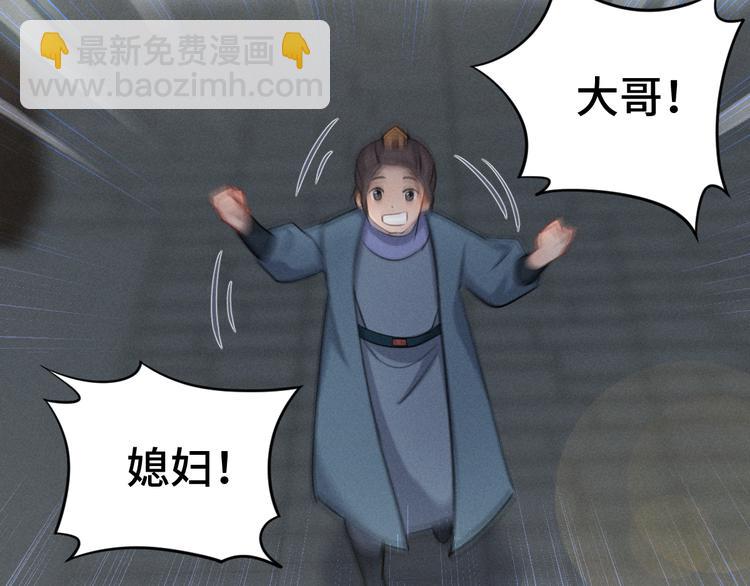 第84话 契合（上）(1/2)-第56话