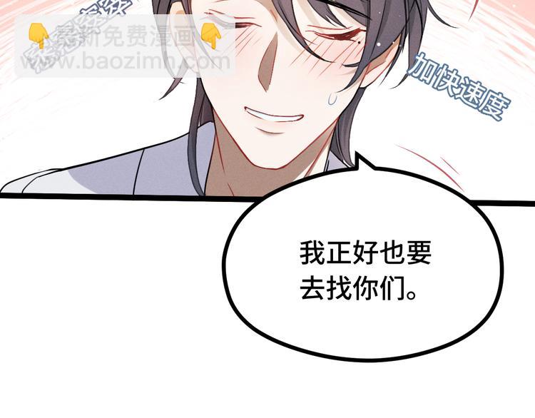 第85话 告别（上）(1/2)-第58话