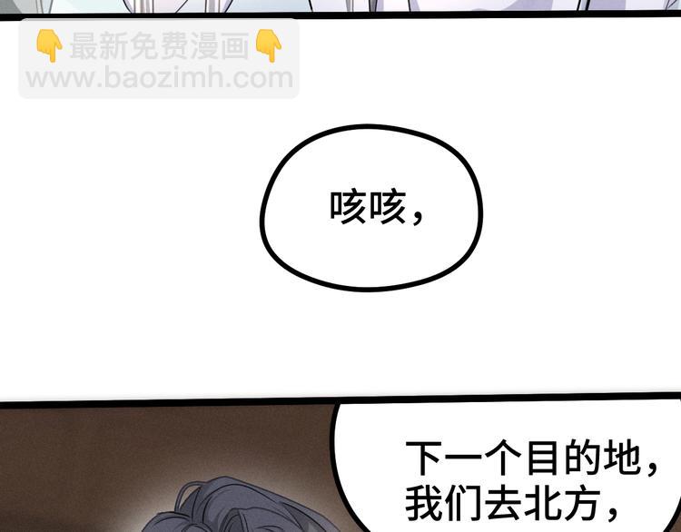 第85话 告别（上）(1/2)-第58话