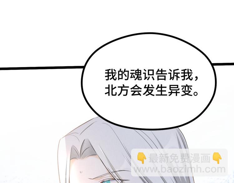 第85话 告别（上）(1/2)-第58话