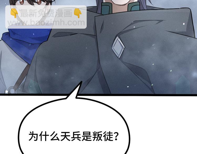 第86话 憎恨（上）(1/2)-第60话