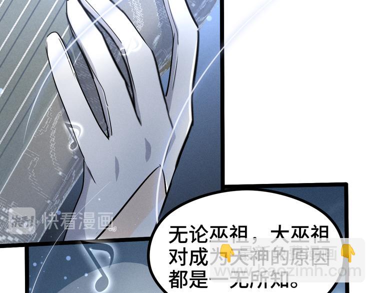 第86话 憎恨（上）(1/2)-第60话