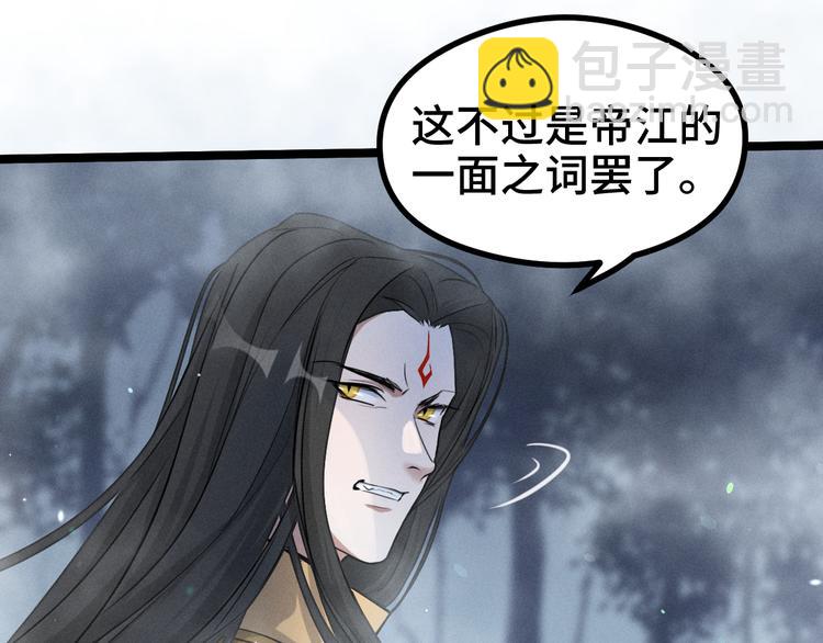 第86话 憎恨（上）(1/2)-第60话