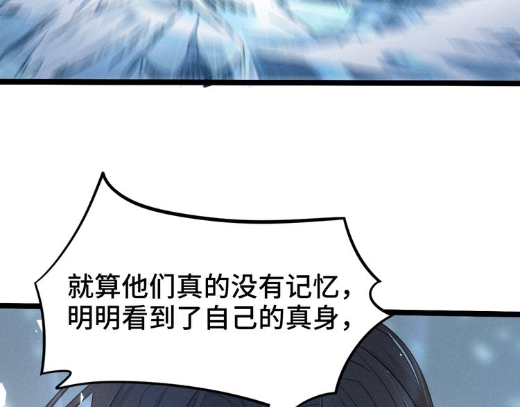 第86话 憎恨（上）(1/2)-第60话