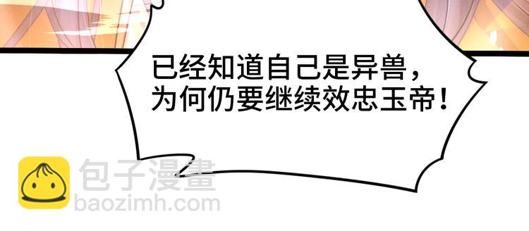 第86话 憎恨（上）(1/2)-第60话