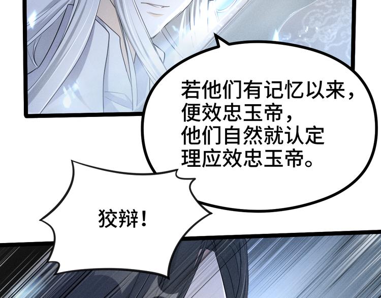 第86话 憎恨（上）(1/2)-第60话