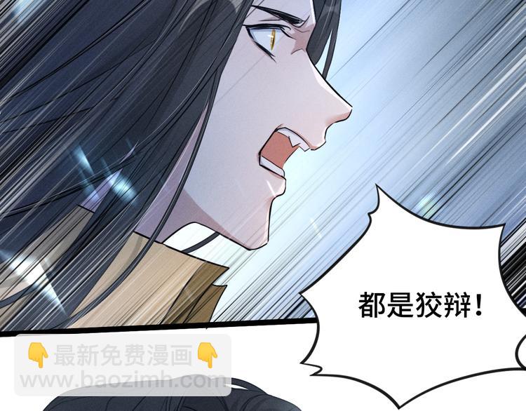 第86话 憎恨（上）(1/2)-第60话