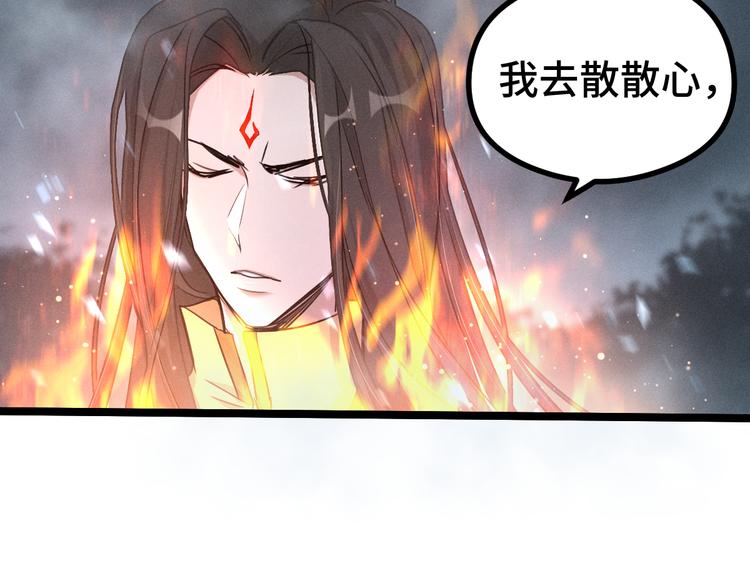 第86话 憎恨（上）(1/2)-第60话