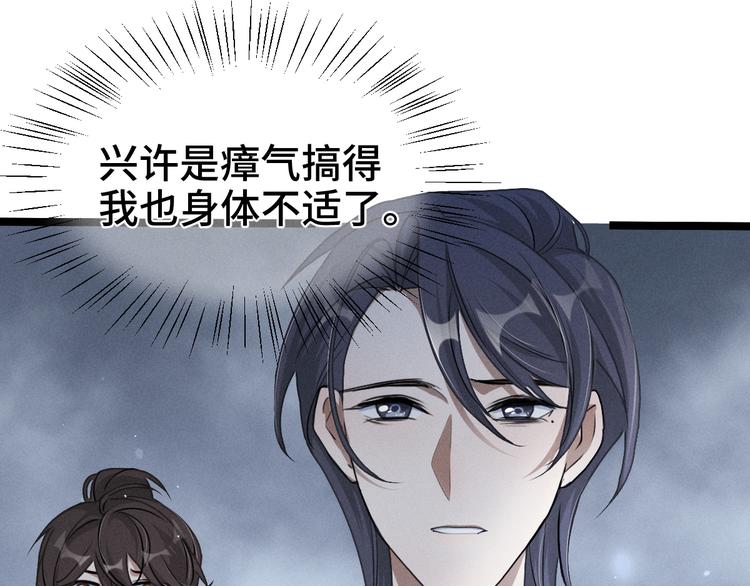 第86话 憎恨（上）(1/2)-第60话