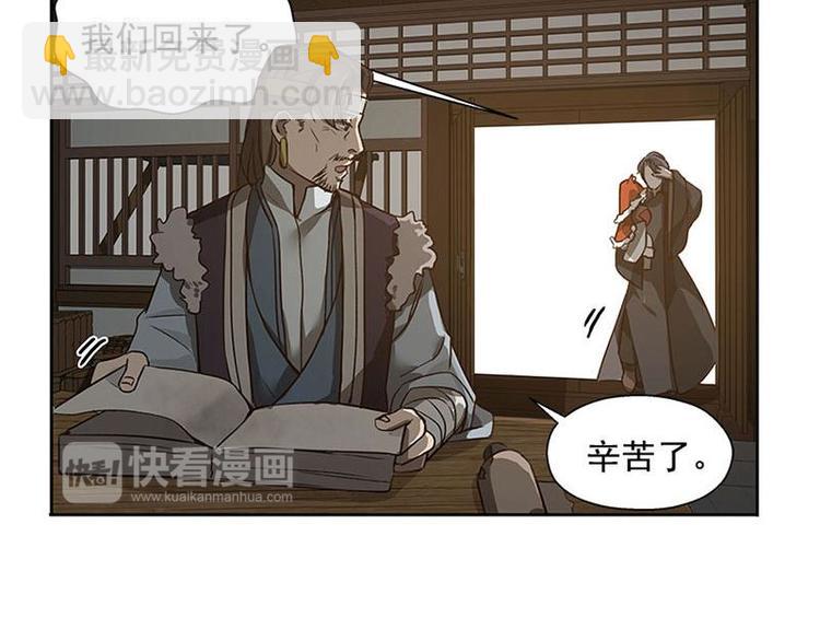 第16话 十二异兽(1/2)-第16话