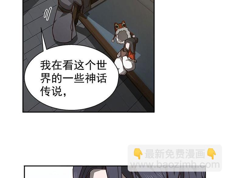 第16话 十二异兽(1/2)-第16话