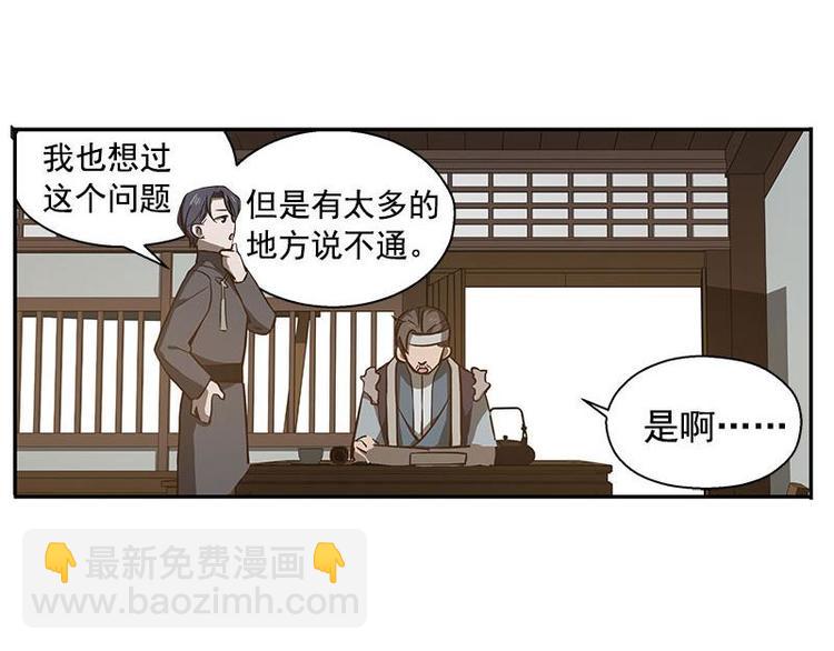 第16话 十二异兽(1/2)-第16话