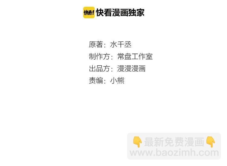 第16话 十二异兽(1/2)-第16话