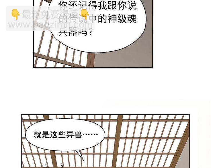 第16话 十二异兽(1/2)-第16话