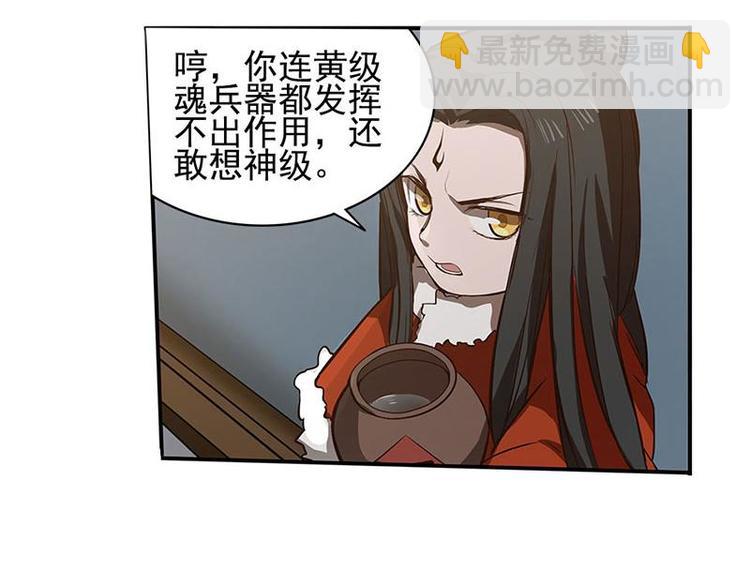 第16话 十二异兽(1/2)-第16话