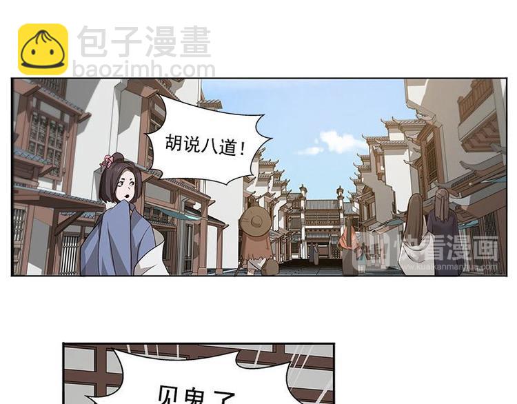 第16话 十二异兽(1/2)-第16话