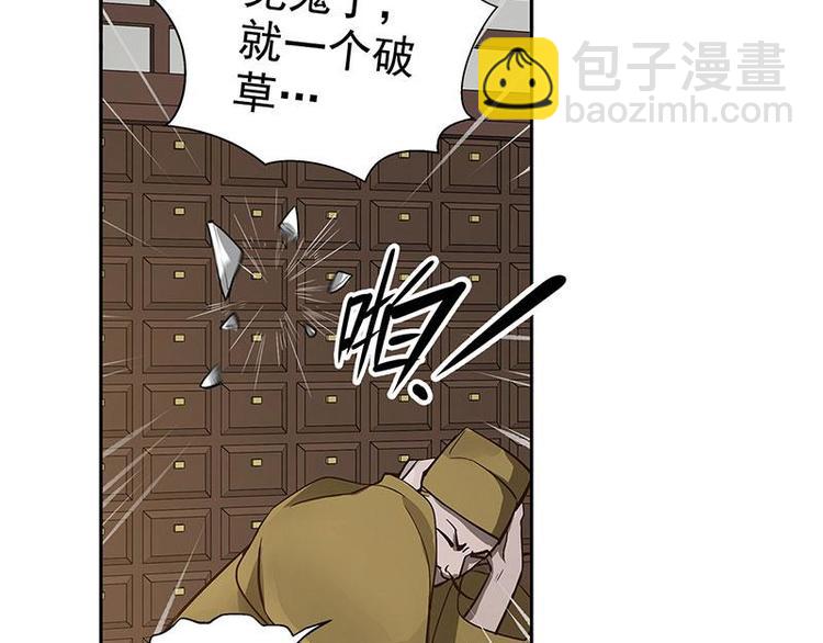 第16话 十二异兽(1/2)-第16话