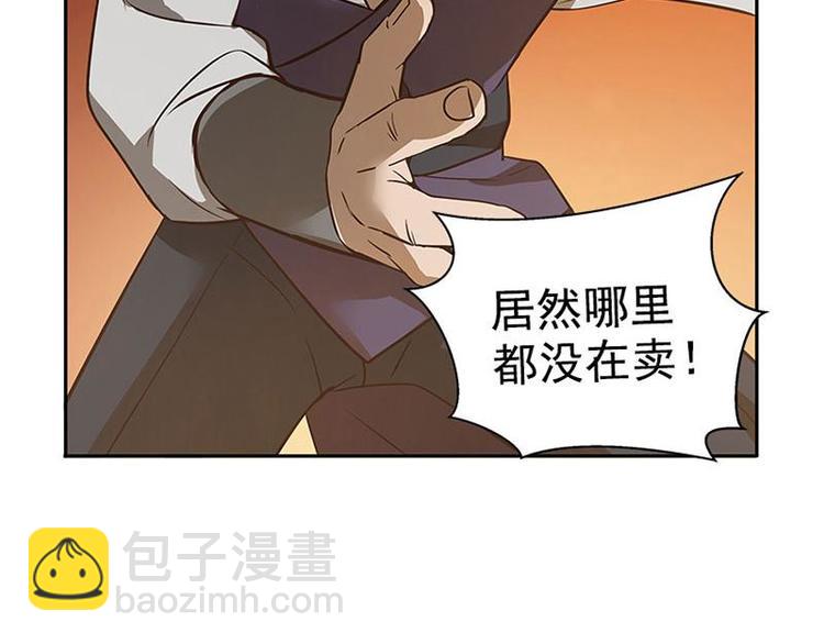 第16话 十二异兽(1/2)-第16话