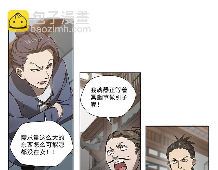 第16话 十二异兽(1/2)-第16话