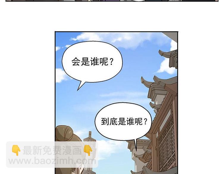 第16话 十二异兽(1/2)-第16话