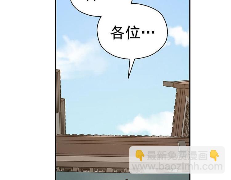 第16话 十二异兽(1/2)-第16话