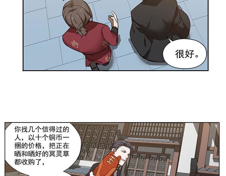 第16话 十二异兽(1/2)-第16话