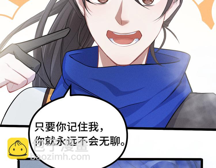 第87话 新的发现（下）(1/2)-第114话