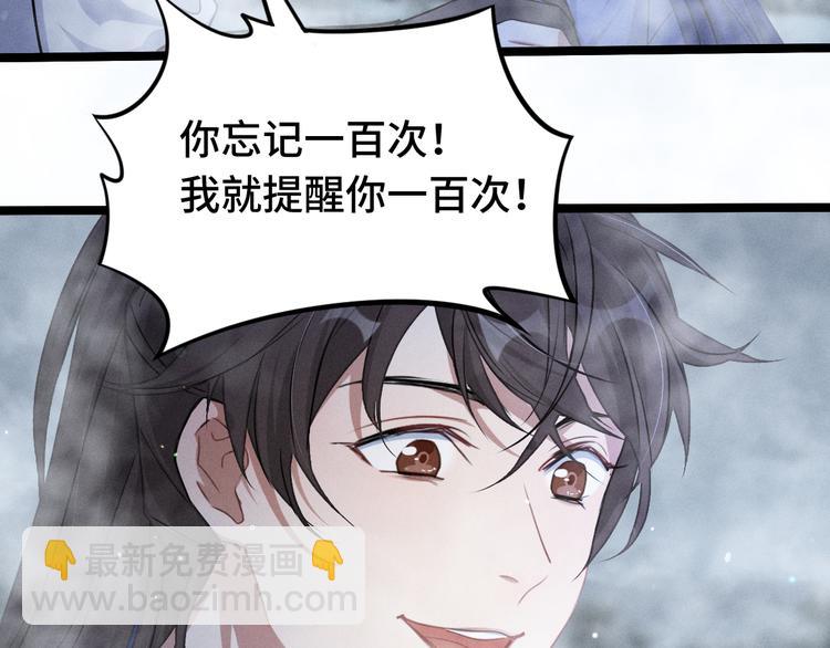 第87话 新的发现（下）(1/2)-第114话