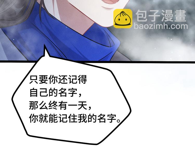 第87话 新的发现（下）(1/2)-第114话