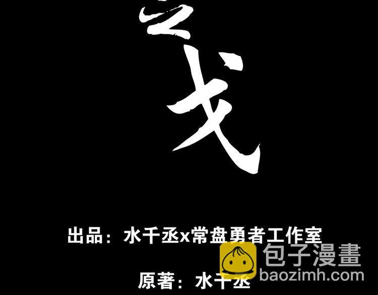 第87话 新的发现（下）(1/2)-第114话