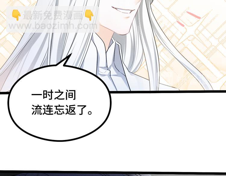 第87话 新的发现（下）(1/2)-第114话