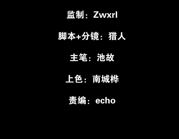 第87话 新的发现（下）(1/2)-第114话