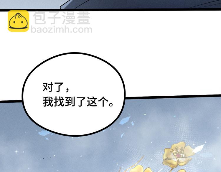 第87话 新的发现（下）(1/2)-第114话