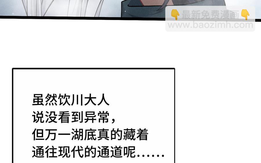 第88话 寻找（上）(1/2)-第128话