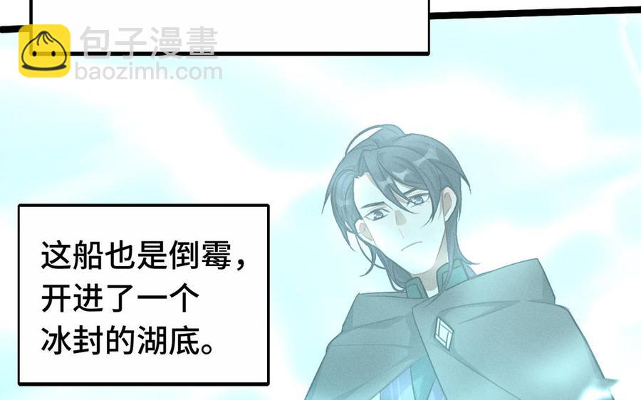 第88话 寻找（上）(1/2)-第128话