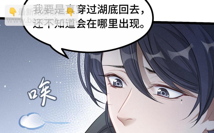 第88话 寻找（上）(1/2)-第128话