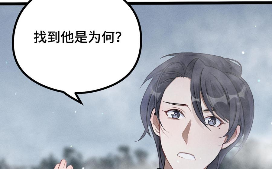 第88话 寻找（上）(1/2)-第128话