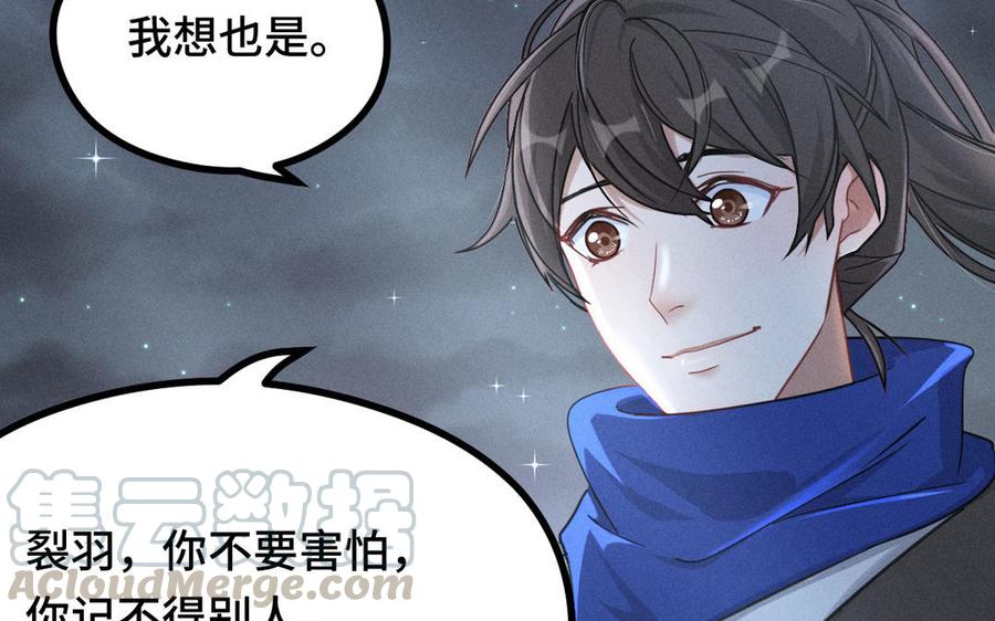 第89话 消失（上）(1/2)-第130话