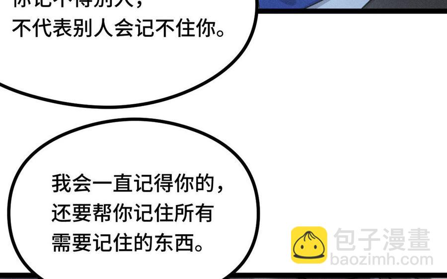 第89话 消失（上）(1/2)-第130话