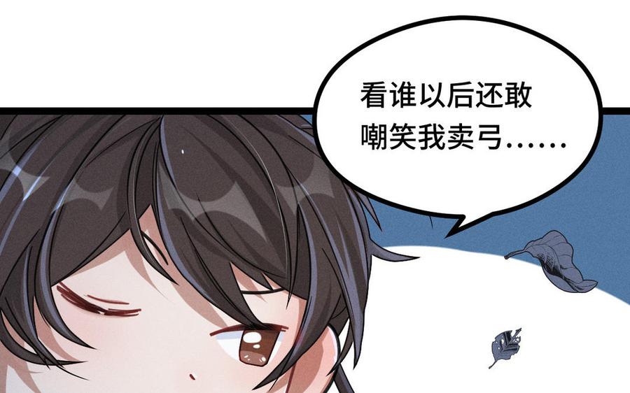 第89话 消失（上）(1/2)-第130话