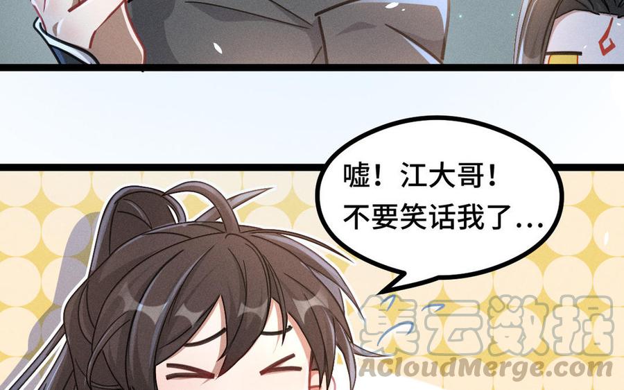 第89话 消失（上）(1/2)-第130话