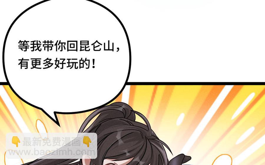 第89话 消失（上）(1/2)-第130话