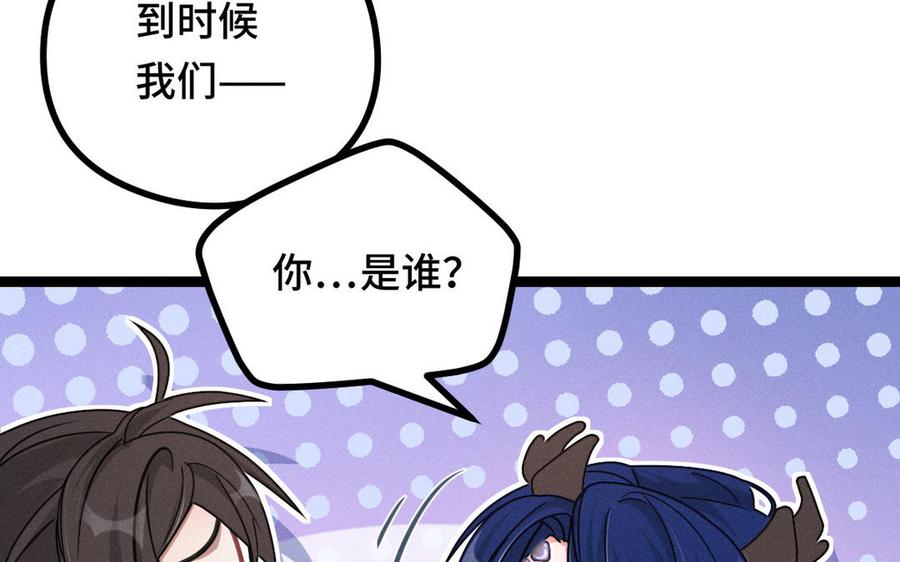 第89话 消失（上）(1/2)-第130话