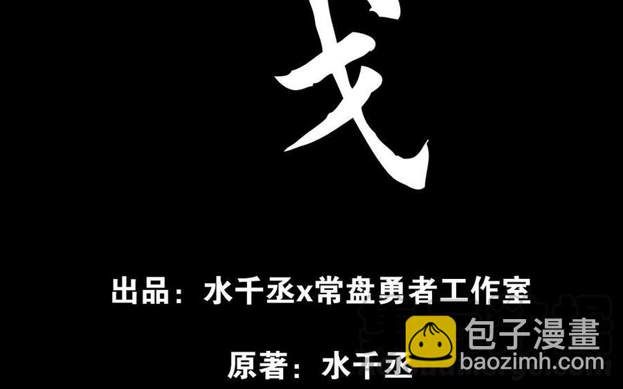 第89话 消失（上）(1/2)-第130话