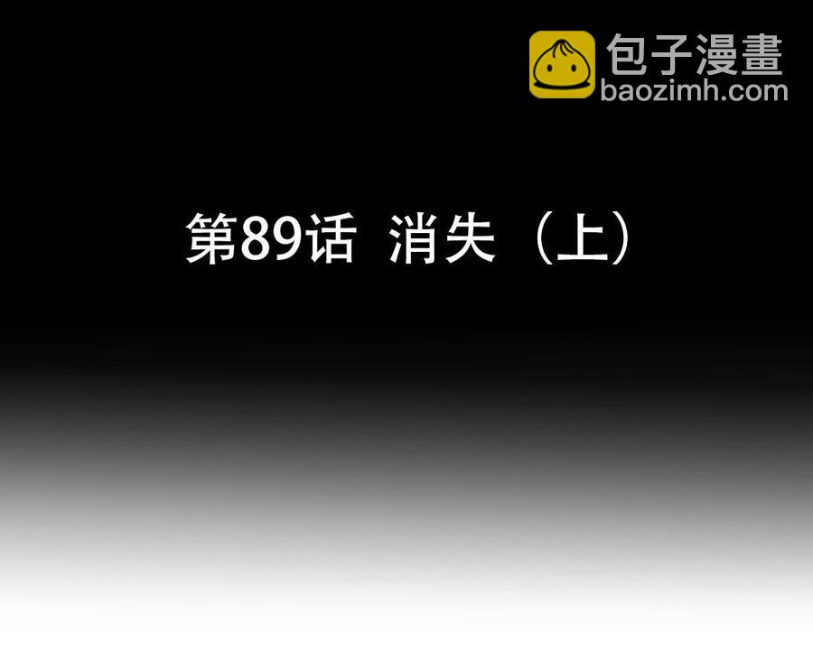 第89话 消失（上）(1/2)-第130话