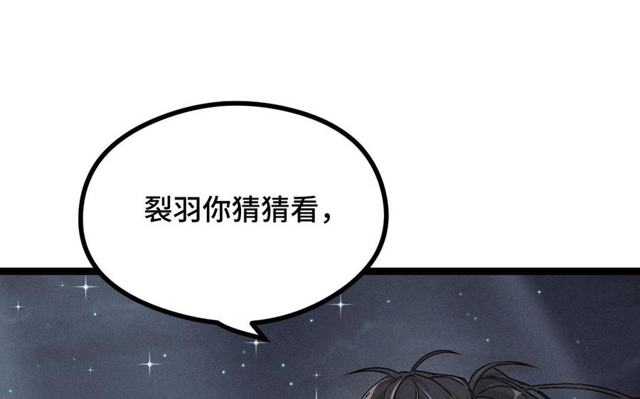 第89话 消失（上）(1/2)-第130话